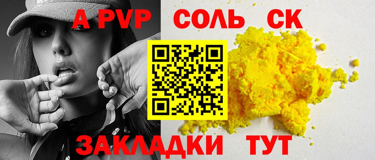 Alpha PVP мука Чебаркуль