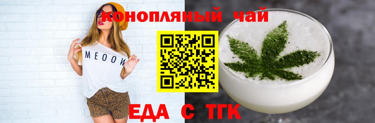 Чебаркуль  Cannafood марихуана  Вход с VPN 