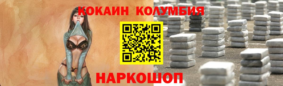 Чебаркуль  Cocaine 99%  Вход с VPN 