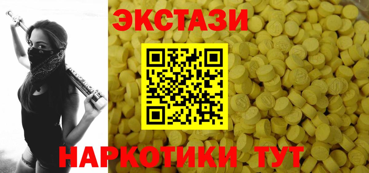 Ecstasy Punisher  наркотики  Чебаркуль  Вход с VPN  Экстази 
