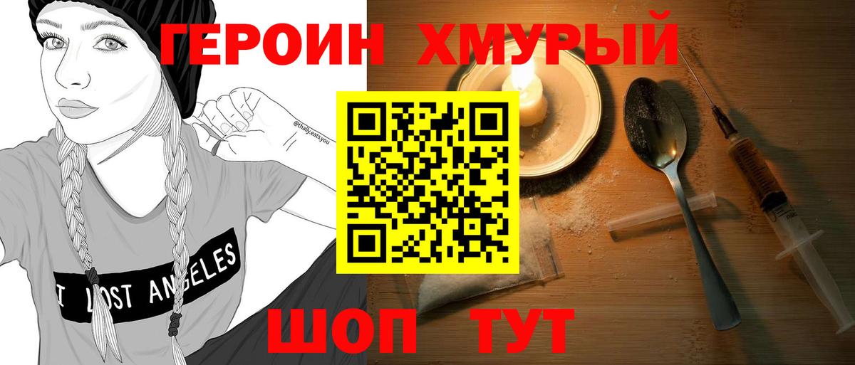 ГЕРОИН Афган  Вход с VPN  Чебаркуль 