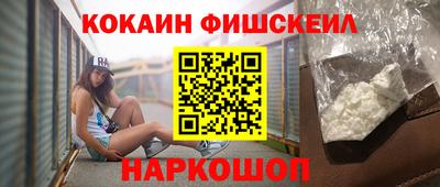 синтетический гашиш Наро-Фоминск
