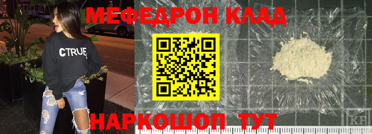Меф кристаллы  МЕФ  Меф кристаллы  Чебаркуль  Вход с VPN 
