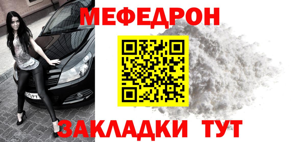 МЕФ мука Чебаркуль