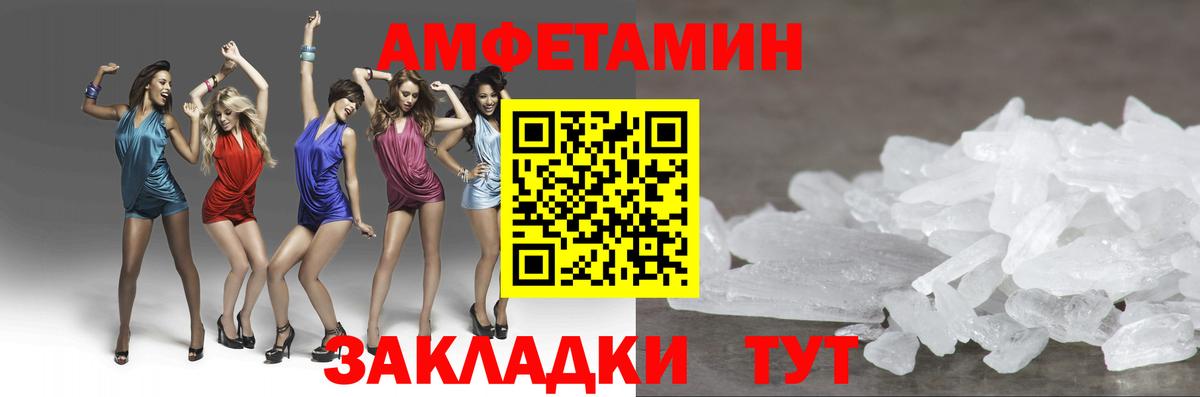 МЕТАМФЕТАМИН Декстрометамфетамин 99.9%  Вход с VPN  Чебаркуль 