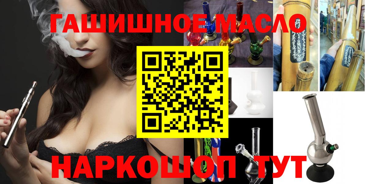 Дистиллят ТГК гашишное масло  Вход с VPN  наркота  Чебаркуль 