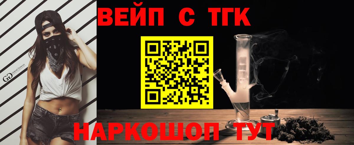 Дистиллят ТГК жижа Чебаркуль